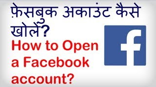 फ़ेसबुक पर नया अकाउंट कैसे खोलें How to Open a Facebook Account Facebook ID kaise banate hain [upl. by Ahsenev]