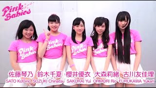 ピンク・ベイビーズ インドネシアのみなさんへメッセージ Pink Babies  Message to Indonesia [upl. by Polloch]