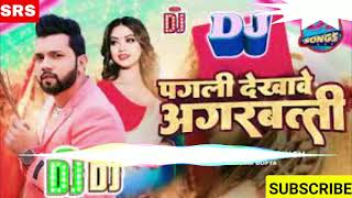 BEST Pagli dekhawe agarbatti Dj HARD Bass REMIX song SRS dj [upl. by Poler416]