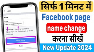 Facebook page name kaise change kare Facebook page name change Fb page name change kaise kare fb [upl. by Anaul866]