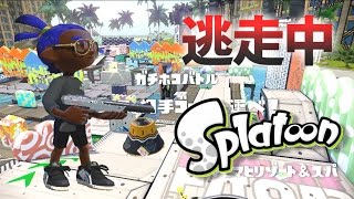 【スプラトゥーン】逃走中をイカでやってみた inマヒマヒリゾート＆スパ【実況】Splatoon [upl. by Aserat]