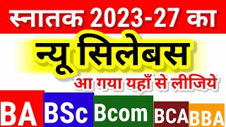 BA BSC BCom 202327 New Syllabus जारी  BA BSC 4 Years New Syllabus 2023  BA BSc Admission 2023 [upl. by Silma318]