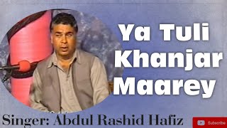 Ya Tuli Khanjar Maaray  Kashmiri Song  Singer Abdul Rashid Hafiz  Kashmiri Sufism [upl. by Antonin25]