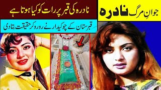 nadra panjabi film heroine nadra begum life and death story nadra panjabi film songs nadra biography [upl. by Ydnik247]