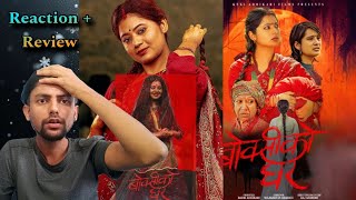 BOKSI KO GHAR  New Nepali Movie Official Trailer Review  Keki Adhikari OSRDigital [upl. by Asilrak]