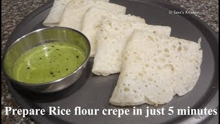 Instant Ghavan recipe  Rice Flour Crepes in 5 minutes  neer dose with rice flour  ghavan recipe [upl. by Swayder595]