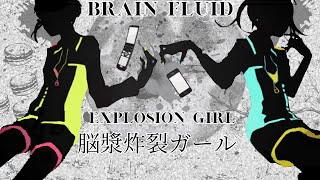 Brain Fluid Explosion Girl  脳漿炸裂ガール  Cover [upl. by Mauchi218]