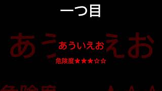 絶対に検索してはいけない言葉 怖い 要注意 [upl. by Pros676]