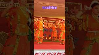 Saraswati Vandana By Kviansgroup dance saraswati vandana kv prayagraj [upl. by Landan867]