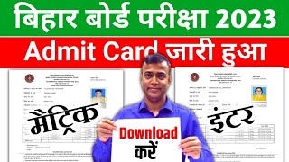 2023 Admit Card Bihar Board Exam Inter Matric Admit Card download 2023 10th 12th admit card 2023 [upl. by Gnut]