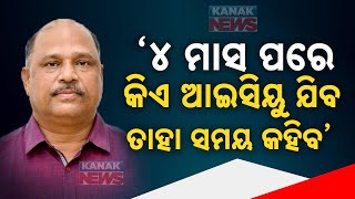 ୪ ମାସ ପରେ କିଏ ଆଇସିୟୁ ଯିବ ତାହା ସମୟ କହିବ  BJD MLA Dhruba Sahus Reply To BJP MLA Jaynarayan Mishra [upl. by Hooper66]