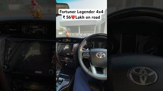 Toyota Fortuner Legender 4x4 ₹❤️56 Lakh dipeshsahu [upl. by Uriia]