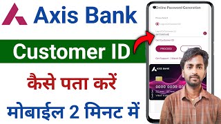 How to know axis bank customer id  axis bank customer id kaise pata kare  customer ID kaise pata [upl. by Yemerej]