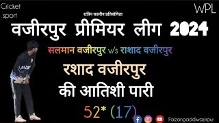 Rashad खान की आतिशी पारी रात्रि कालीनप्रतियोगिता cricket wazirpur cricketnews [upl. by Michaud]