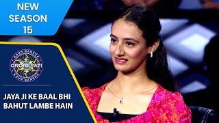 KBC S15  Full Game Play  Amitabh Ji ने क्यों इस Contestant की बेहद तारीफ की [upl. by Latreshia]