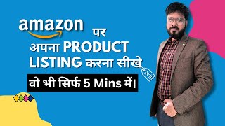 Amazon Seller पर Product Listing कैसे करें  Complete Hindi Guide  2024 [upl. by Ingeborg]