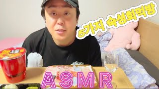 5가지 생선 숙성회 asmr 먹방 [upl. by Anawat]