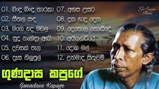 ගුනදාස කපුගේ  Gunadasa kapuge song  Super song [upl. by Adner]