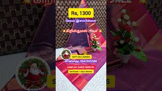 elampillai sarees online shopping [upl. by Nnadroj318]