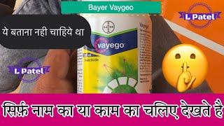 BAYER Vayego की पूरी जानकारी । देखते है कितना दम है क्या कोराजन से ज़्यादा दमदार [upl. by Adia]