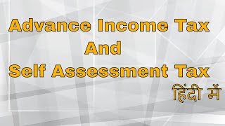 Difference between advance tax and self assessment Tax in simple words Hindi [upl. by Nnaeus]