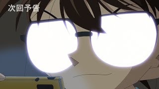 DETECTIVE CONAN  EPISODE 1131 Preview Japanese  EngSub  Manga Case [upl. by Uhile441]