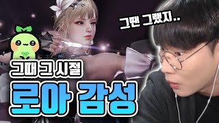 로할배들 들어와봐유 로스트아크 [upl. by Inger]