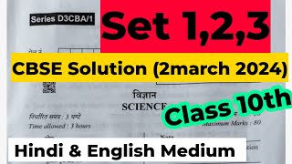 cbse class 10 science set 123 answer key 2024 science paper solution class 10 cbse2024 [upl. by Danni]