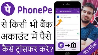 Phonepe Se Kisi Dusre Ke Account Mein Paise Kaise Bheje  Phonepe To Bank Account Transfer 2024 [upl. by Gans811]