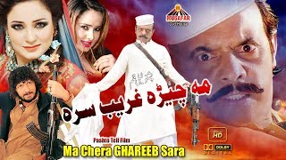 Ma Chera Ghareeb Sara  Pashto New Tele Film  Pashto Drama  HD Video  Musafar Music [upl. by Abas810]