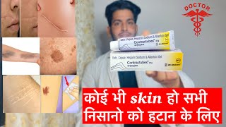 Contractubex gel  Contractubex review  Contractubex gel uses in hindi  contractubex gel uses [upl. by Rotow]