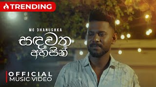 Thani Mata තනි මට මේ තරමට රිදවා​  Damith Asanka Official Lyric Video [upl. by Isaak410]