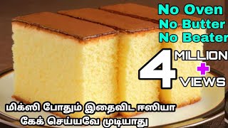 பஞ்சு மாதிரி குக்கர் கேக்  Sponge Cake recipe in tamil Cooker cake recipe TamilVanila Sponge cake [upl. by Nayr60]