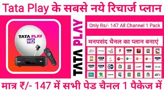 Tata Play Recharge Plan 2023  How to Change Tata Play Packages  Tata Play Plans  Tata Sky Offers [upl. by Daas]