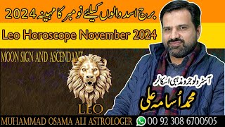 Leo Horoscope Month Of November 2024  By Muhammad Osama Ali Astrologer [upl. by Heidt]