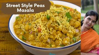 Street Side Style White Peas Masala Gravy  Pattani Masala Gravy Chaat [upl. by Burkle484]