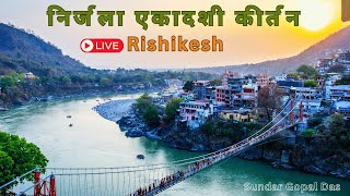 Live Rishikesh  Nirjala Ekadashi Kirtan  RambhadraDasIskconGGN  SundarGopalDas [upl. by Hogan]