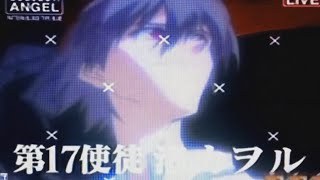 【CR新世紀エヴァンゲリオン セカンドインパクト】予告演出 動画集 レトロパチンコ [upl. by Davilman]