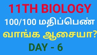 11th Biology Centum preparation  how to get Centum 100100  BioBotany  Biozoology [upl. by Ronda884]