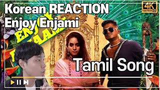 Enjoy Enjaami reaction Tamil Song Korean Mans Reaction Dhee ft Arivu कोरियाई प्रतिक्रिया [upl. by Mcafee]