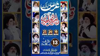 Urs Mubarak Khadim Hussain Rizvi  Coming Soon  4nd Urs Mubarak youtubeshorts shorts ursmubarak [upl. by Llenrup]