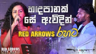 හඳපානක් සේ ඇවිදින් Red Arrows රහට  Red Arrows Live CONCERT Nittambuwa 20240811 [upl. by Nahsed98]