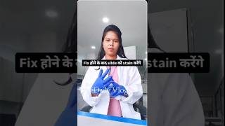 PAP staining Procedure Papanicolaou medicallife staining ytshorts biology cytology yt lab [upl. by Buzzell580]