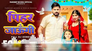 Pihar Jaungi Dj Remix Song  Pardeep Boora New Song  Latest Haryanvi Song 2024  Pihar Jaungi [upl. by Annonyw68]