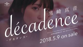 【黒崎真音】5月9日発売「décadence デカダンス 」CM [upl. by Stonwin]