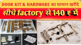 Door Kit ₹140 में  Door kit manufacture in Rajkot and Ahmedabad door kit amp hardware products [upl. by Coney]