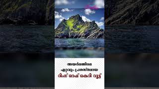 അയർലണ്ടിലെ ഏറ്റവും പ്രശസ്തമായ റിംഗ് ഓഫ് കെറി റൂട്ട് IrishVanitha [upl. by Evatsug595]