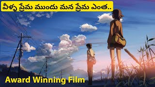 Japanese Long Distance Love Story  Japanese movie Explained Telugu  Cherry Blossoms [upl. by Esorlatsyrc]