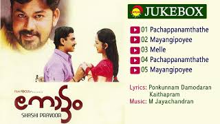 Nottam 2006 Full Audio Songs Jukebox  M Jayachandran  Ponkunnam Damodaran  Kaithapram [upl. by Corwun959]