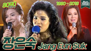 가수모음zip 함께 춤을 추어요🎵 장은숙 모음zip Jang Eun Sook Stage Compilation  KBS 방송 [upl. by Norvell]